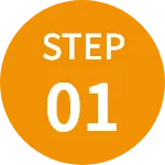 ステップ１