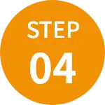 ステップ４