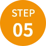 ステップ５